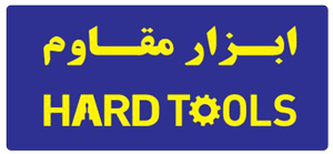 ابزار مقاوم