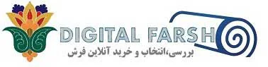 دیجیتال فرش