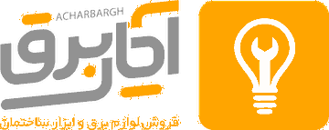 آچاربرق