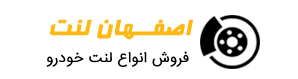 ایمن لنت