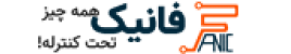 فانیک