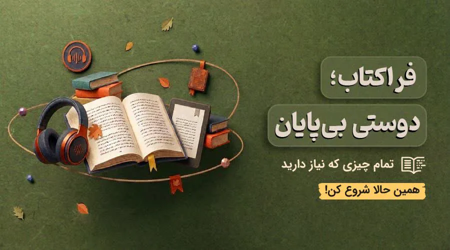 فراکتاب