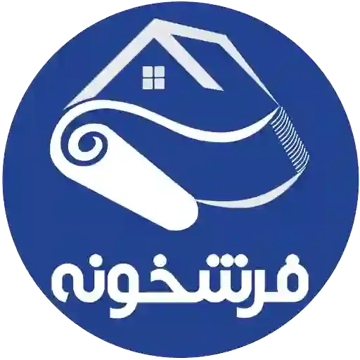 فرشخونه