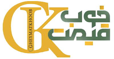 قیمت خوب