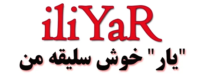 ایلیار