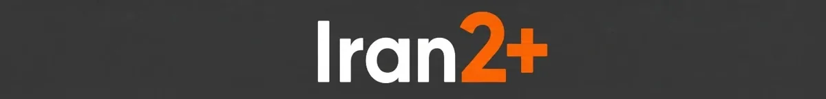ایران 2 پلاس