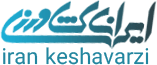 ایران کشاورزی