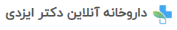 داروخانه دکتر ایزدی