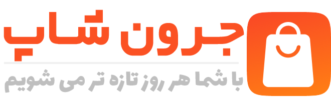 جرون شاپ