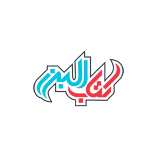 کتاب البرز