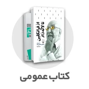 کتاب بیست