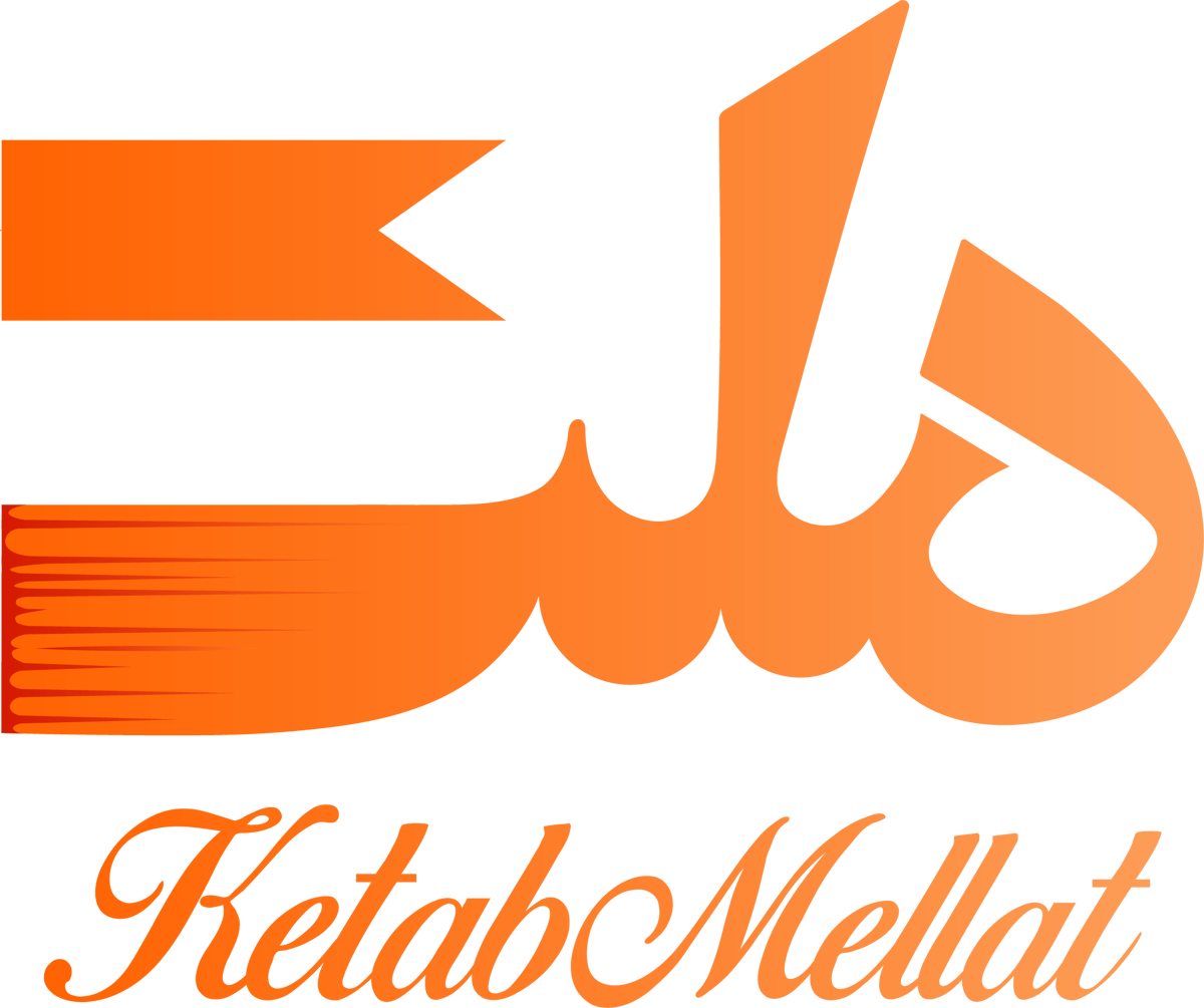 کتاب ملت