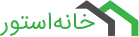 خانه استور