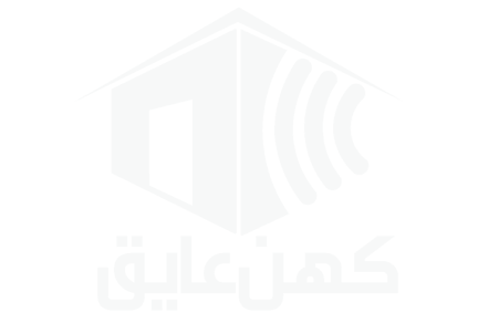 کهن عایق