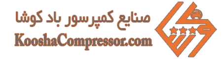 کمپرسور کوشا