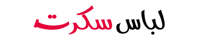 لباس سکرت