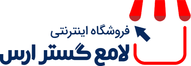 لامع گستر ارس
