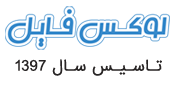 لوکس فایل