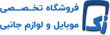 رک موبایل