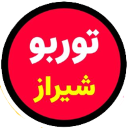 توربوشیراز