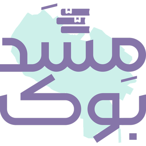 مشدبوک