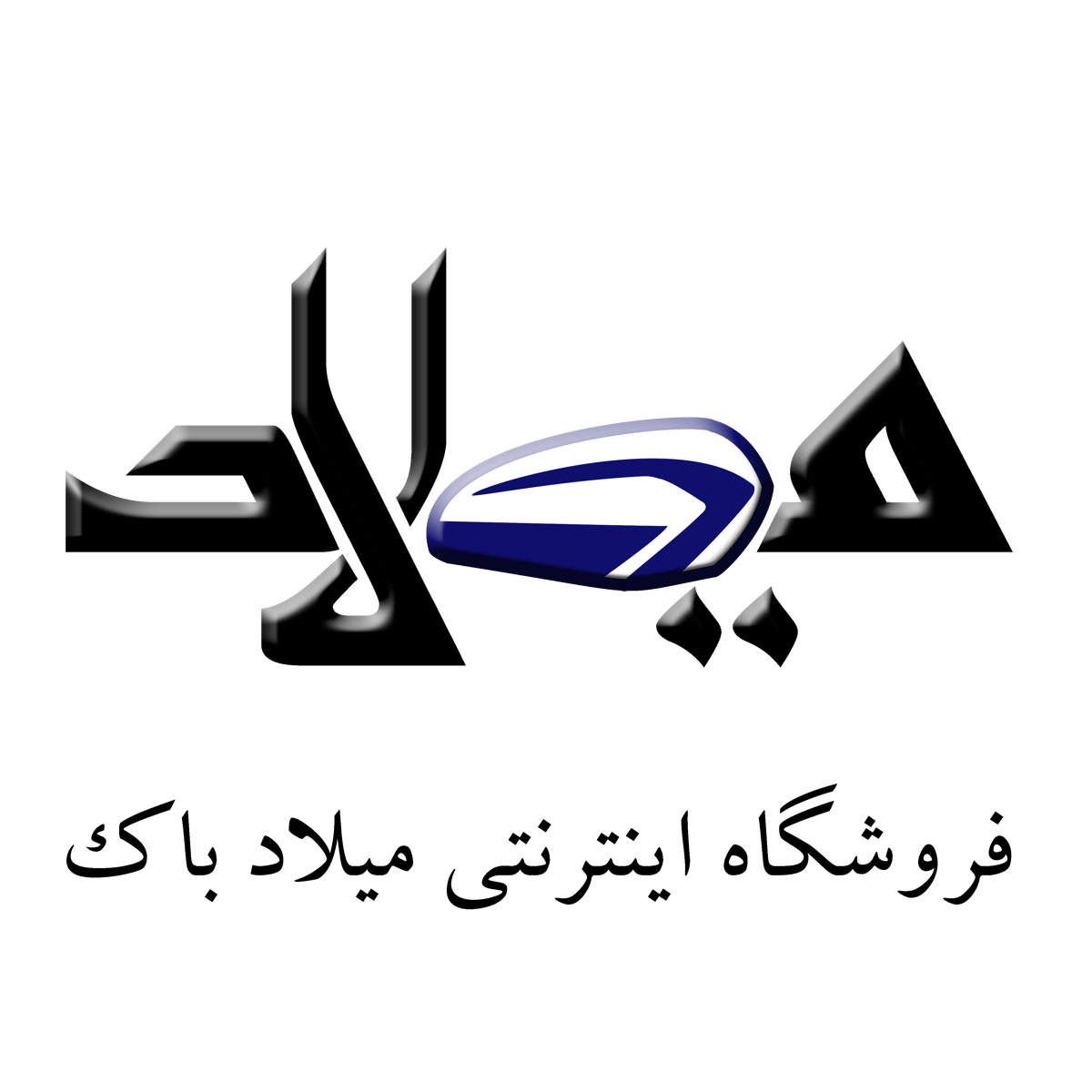 میلاد باک