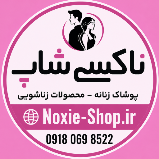 ناکسی شاپ