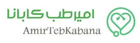 امیرطب کابانا