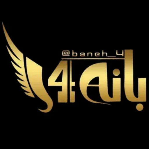 بانه فور