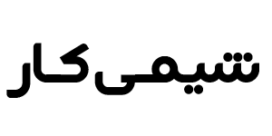 شیمی کار دات کام