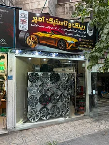 رینگ لاستیک امیر