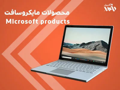 کامپیوتر مفید