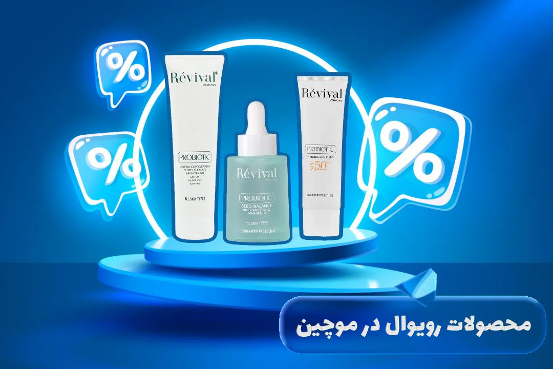 موچین