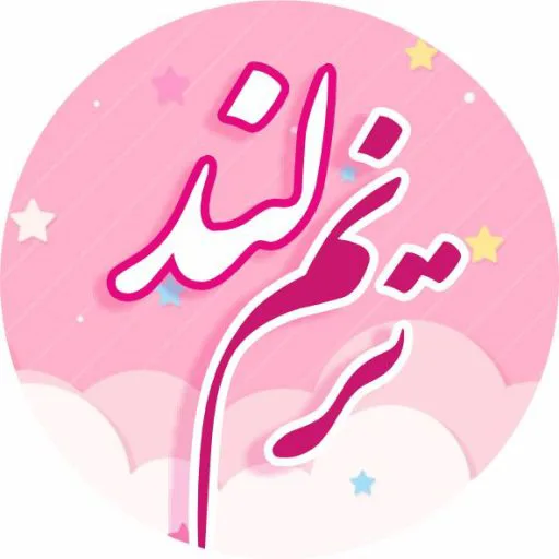 ترنم لند
