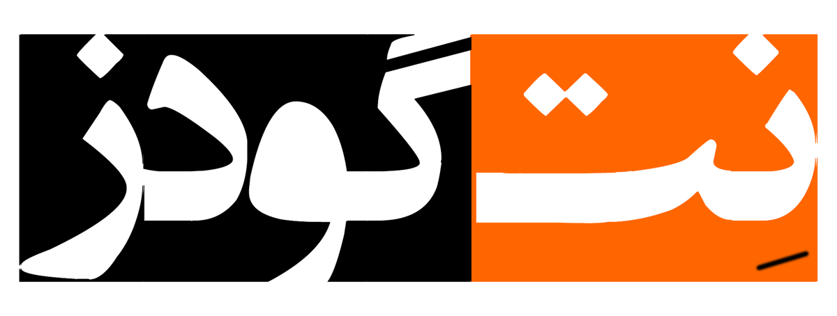 نِت گودز