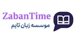 زبان تایم