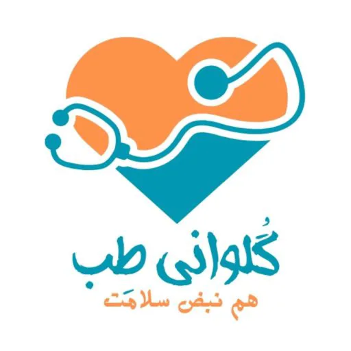 تجهیزات پزشکی گلوانی طب