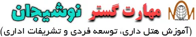 نوشیجان