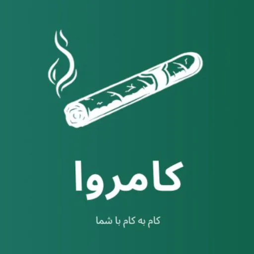 کامروا