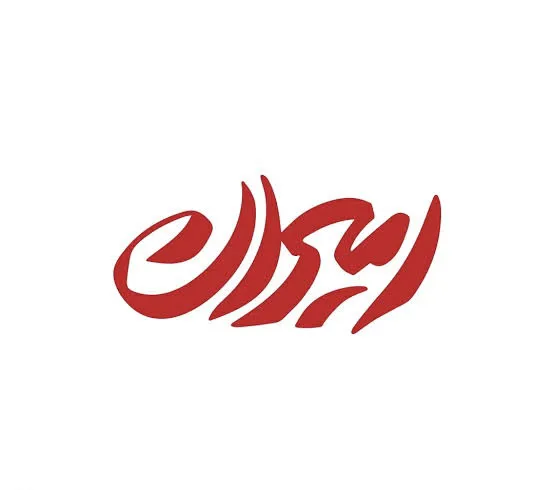 امیران شاپینگ