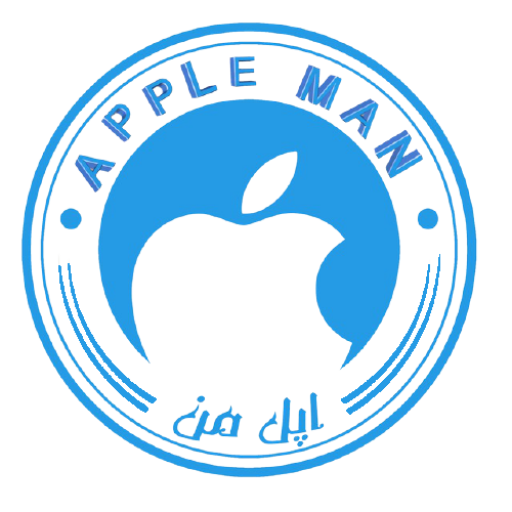 اپل من