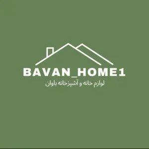 باوان هوم