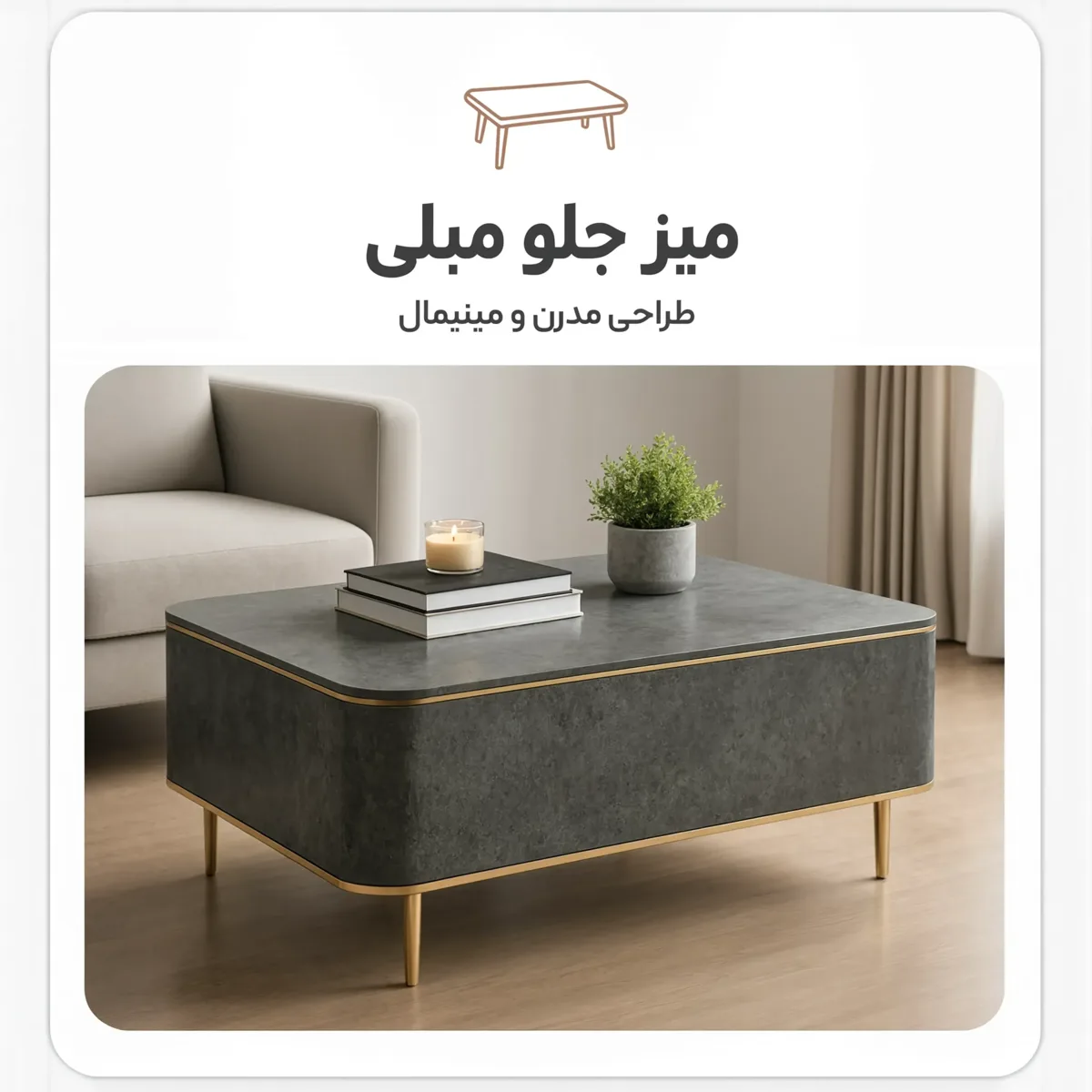 سرزمین چوبین