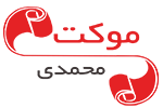 پخش موکت محمدی