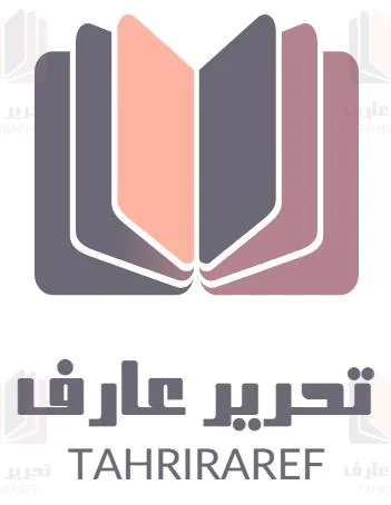 تحریر عارف