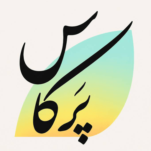 انتشارات پرکاس