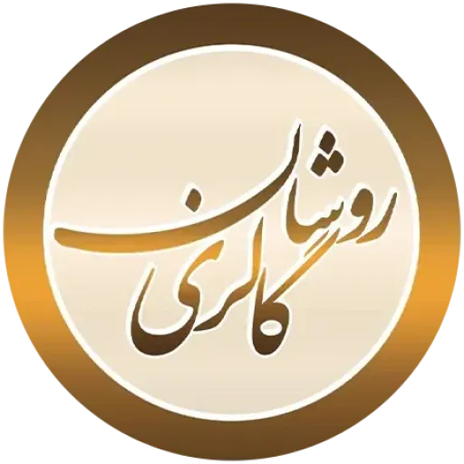 گالری روشان