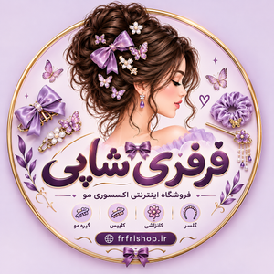 فرفری شاپی