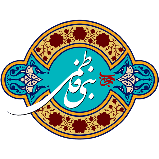 حجاب بنی فاطمی