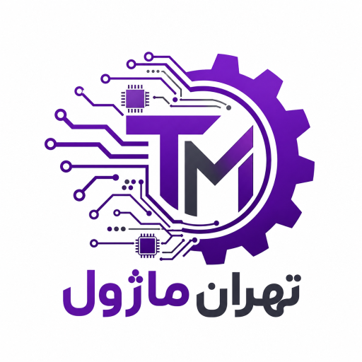 تهران ماژول